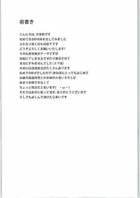 (C87) [Tendoushi (Tendou Itsuki)] Moshi Anata ni Tsutaeru koto ga Dekiru nara (Kantai Collection -KanColle-)