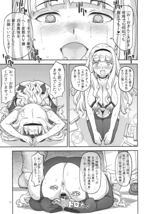 Koukai Tanetsuke Hentai Koubi
