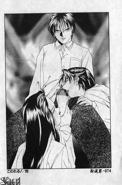Shikan Body