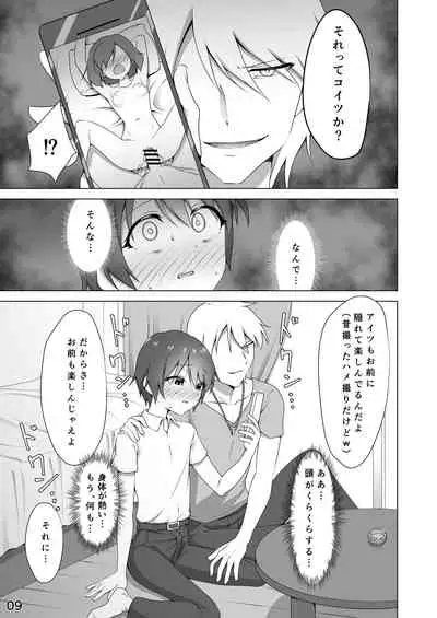 [Shinsei Lolishota (Hokuro Ryuseigun)] Netorare Kareshi ~Hamerareshi Bishounen~ [Digital]