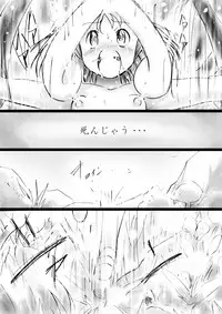 [Dende] Fushigi Sekai -Mystery World- Nonona 26 ~Makokuou Nikubeki no Utage, Hitsuu no Himeana Nyuuana Tsukan Ingoku~