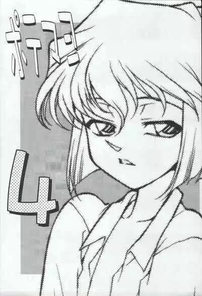Ryoujoku Kouro