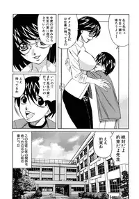 [Yamamoto Yoshifumi] Kinshin Nakadashi Soukan