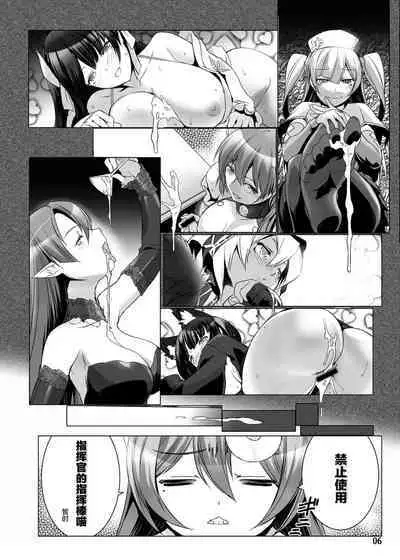 [MISS BLACK OFFLINE (MISS BLACK)] Jouyoku Kyousou Kumikyoku Dai Ichi Gakushou Revival (Azur Lane) [Chinese] [黎欧x苍蓝星汉化组] [Digital]