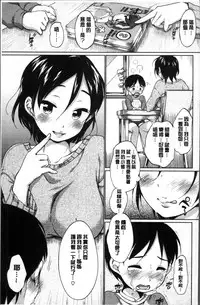 [Equal] Iyarashiikoto Shite | 和色瞇瞇的孩子做吧 [Chinese]