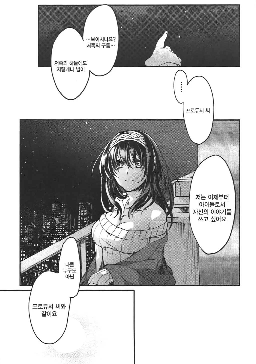 Ginshi no Yuku Saki | 은실의 종착점