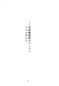 (Dai 5-ji ROOT4to5) [Quotation (Kiritachi)] ONCE UPON A TIME (Fate/Grand Order)