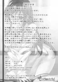 (C81) [Chikutakudoh (Chikugen)] Iza Jinjou ni Shoubu! (The World God Only Knows)