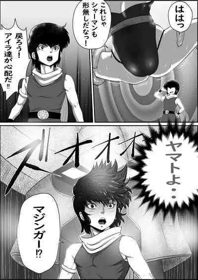 God Mazinger Gaiden Busu no Shaman