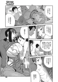 [Kotoyoshi Yumisuke] Hatsujou Milk Tank Mama Momoka Ch. 1-3