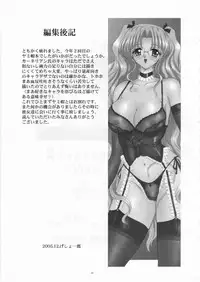 (C69) [Yomosue Doukoukai (Geshou Ichirou)] Fushigi no Kuni no Lilith-chan 2 Solitude (Yami to Boushi to Hon no Tabibito)