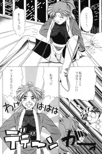 (C51) [T-press (ToWeR)] The only thing I need is U (Bishoujo Senshi Sailor Moon)