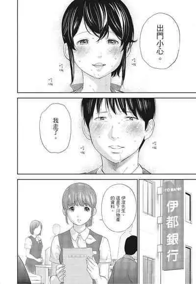 [Shikishiro Konomi] Netoraserare Vol.3 | -NTR-老公要求別人玩弄我 3 [Chinese] [Digital]