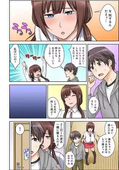絶対種付け指令！！3姉妹に日替わりで【豪華版】