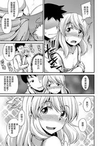 [Nokoppa] Boku ga Onnanoko ni Natta Hi (Gekkan Web Otoko no Ko-llection! S Vol. 12) [Chinese] [瑞树汉化组] [Digital]