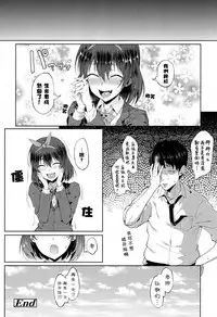 [Spiritus Tarou] Ponkotsu kara wa Nigerarenai (COMIC Koh 2017-05) [Chinese] [黑条汉化] [Digital]