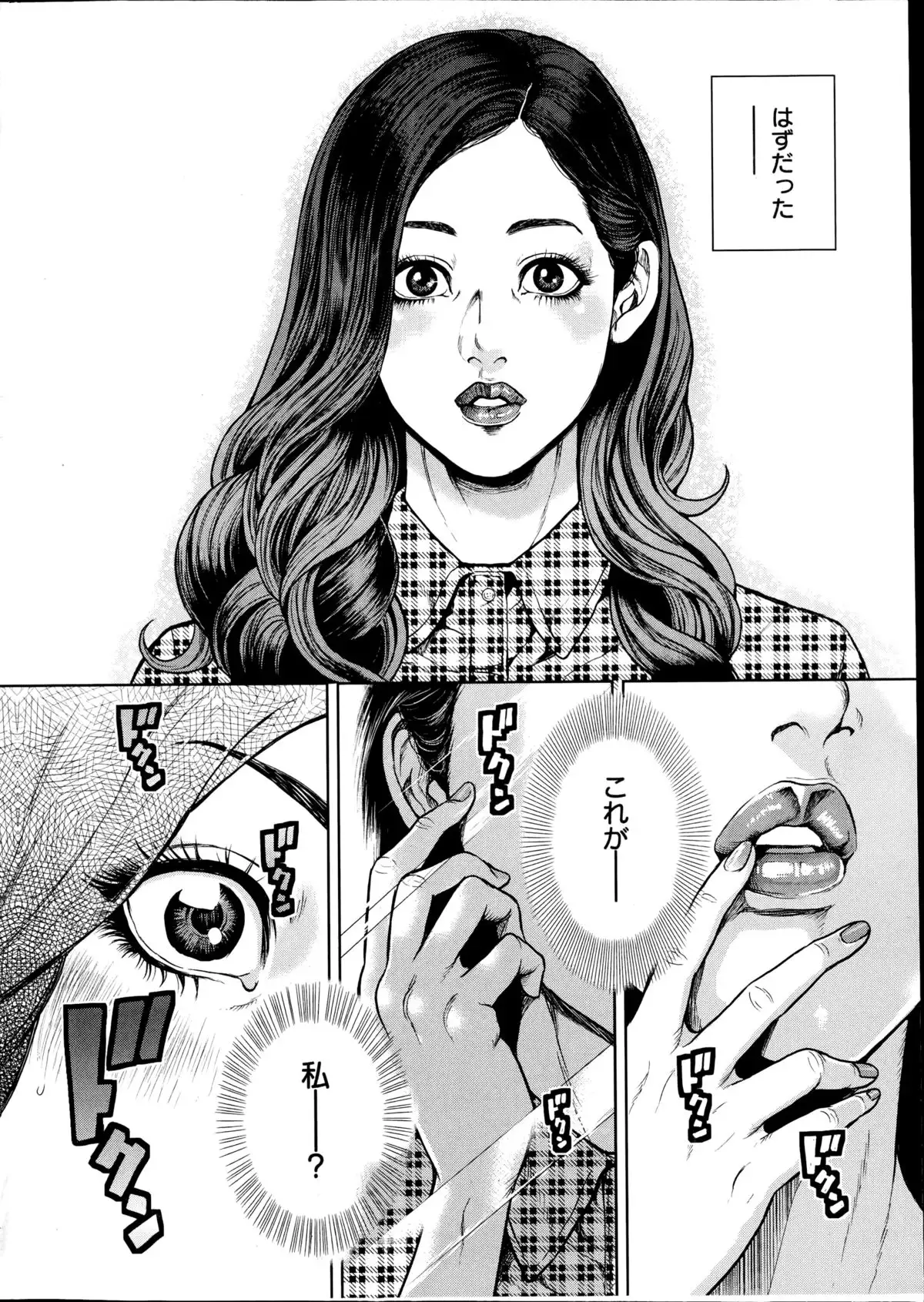 OL Pinky Life Ch. 1-6