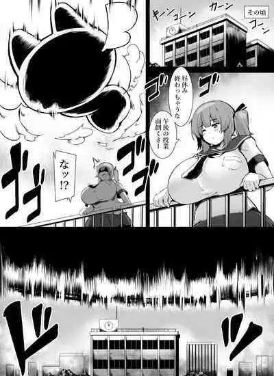 Bakunyuu Kitsune Mimi Mahou Shoujo wa Kyodai-ka Shika Dekimasen!