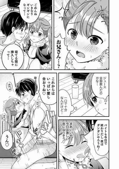 Otokonoko Kanojo - Otokonoko Sweetheart