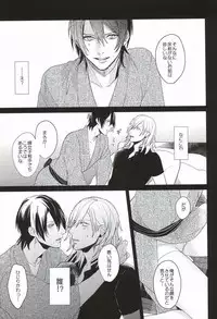 (Love Song ☆ Lesson ♪ 13th) [Usagi Pants (325)] Itsuka Sono Te ni Fureru made (Uta no Prince-sama)