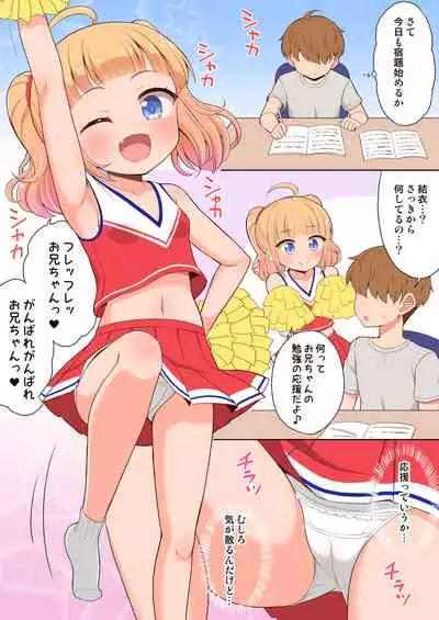 Onii-chan Daisuki H Shiyo Full Color Manga Bangaihen 2