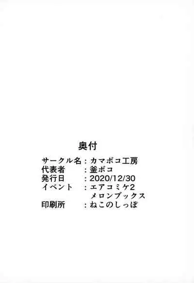 (AC2) [Kamaboko Koubou (Kamaboko)] Seijo Choukyou - Namaiki na Mei o Wakarasete [Chinese] [廢欲加速漢化]