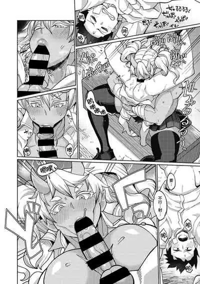 Oni Musume no Aibou