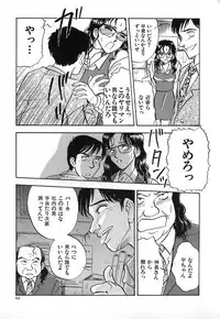 [Yamamoto Johanne] Aka no Mokushiroku ~The Revelations of Red~
