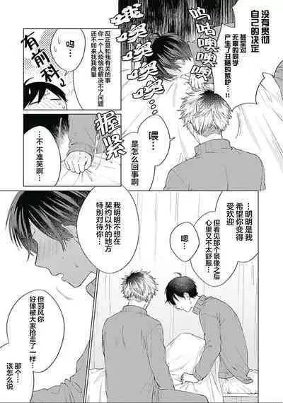 Seitokai Yakuin to Shite Mondaiji o Kousei Sasete Itara Nazeka Love Come ni Natte Ita Ken | 作為學生會成員讓問題兒童改過自新，不知為何變成了愛情喜劇