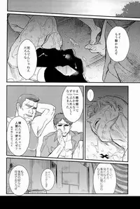 [やわやわ (もち太郎)] 細けぇことはいいんだよ (Axis Powers ヘタリア)