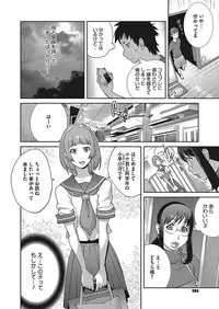 [Kotoyoshi Yumisuke] Hatsujou Milk Tank Mama Momoka Ch. 1-3