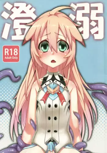 (FF28) [Nyanyahouse (Nyanyakun)] El’s Tentacles Continuation (ELSWORD) [English] {Hennojin}
