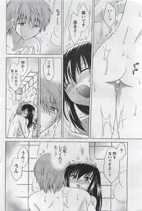 Gekkan Doki!! 2009-07 Vol. 153