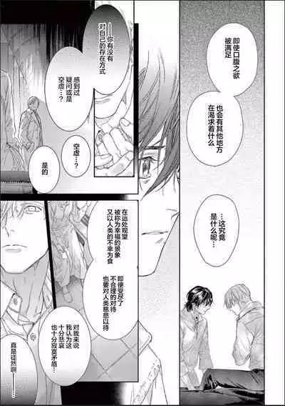 Toumei na Ai no Utsuwa | 透明的爱之所依