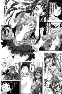 [Kusui Aruta] S.H.N.D. Ero GAL Irutte Hontou Desu ka!? [Chinese]