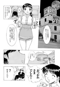 [Kusatsu Terunyo] Mangekyou