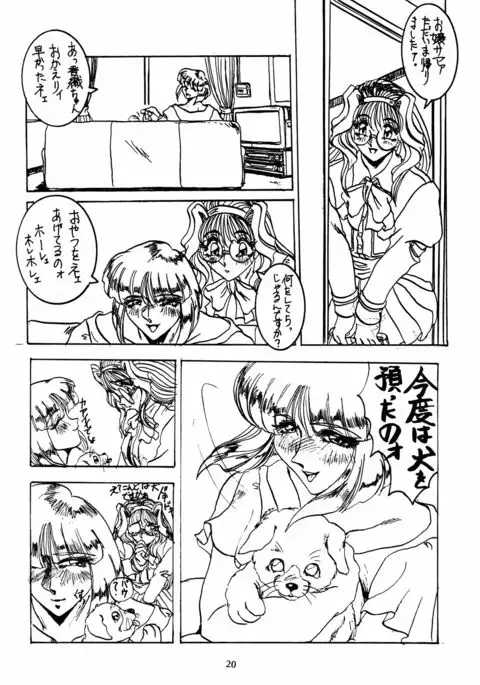 ME&MINE 緊急版