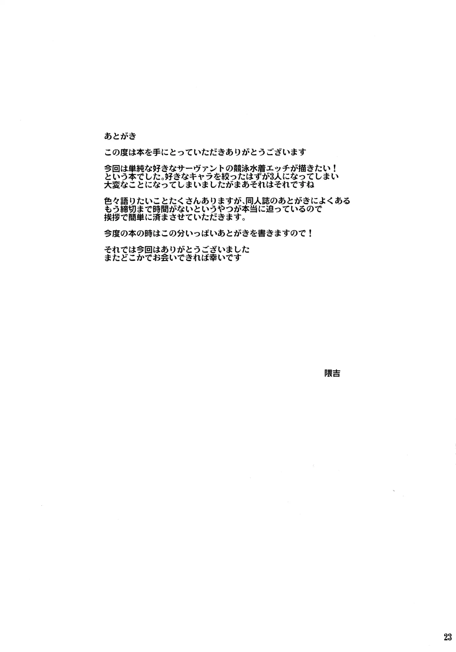 "Kyouei" Tokusei no Servant to