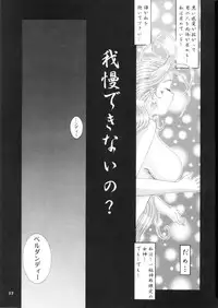 [Ah ! My Goddess] Nightmare Of My Goddess (vol.4)