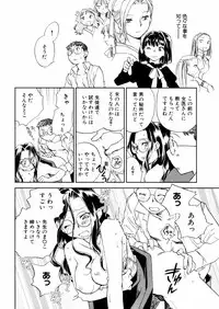 [Okano Ahiru] Hanasake ! Otome Juku (Otome Private Tutoring School) Vol.2