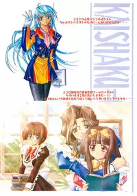 [Kaishaku] Uchuu Gingatai Star Command (Tsukihime, Xenosaga)