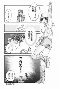 [Nagano Akane] P-nuts