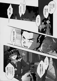[TSK (Fuuga Utsura)] Maihime Karen 4 Paris no Omiyage (Sakura Taisen 3: Pari wa Moete iru ka?)