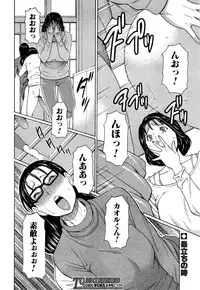 [Takasugi Kou] Itosh ino Musuko wa Dare no Mono ?