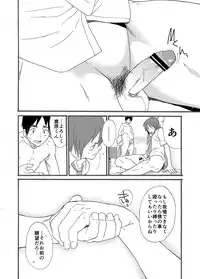 [Eichi Jijou (Takamiya)] Hoshi ni Negai o [Digital]