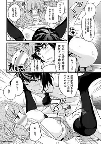 [Matsutou Tomoki] The Rumoured Hostess-kun