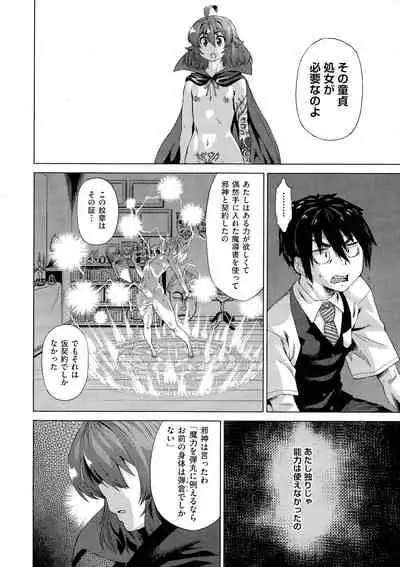 Jagan No Saimin Inryoku de Seitokai Les Joshi-tachi no Shojo o Kyousei Rape!!
