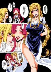 (C80) [Maidoll (Fei)] Aria the Aquamarine After Story (Aria) [Colorized]