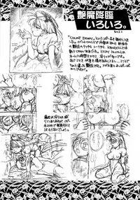 [KENIX (Ninnin!, Wan-Pyo)] Enma Kourin REMIX (Darkstalkers)