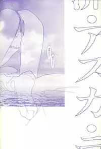 (C50) [Rocket Kyoudai (Various)] BANDAGE-00 Vol. 2 (Neon Genesis Evangelion)